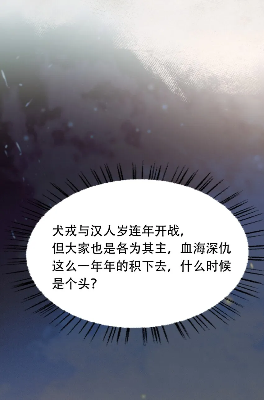014·上 摸鱼儿·延边（上） 第5页