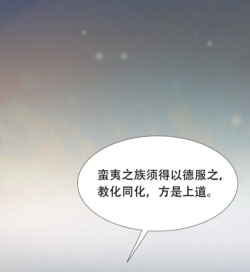 014·上 摸鱼儿·延边（上） 第6页