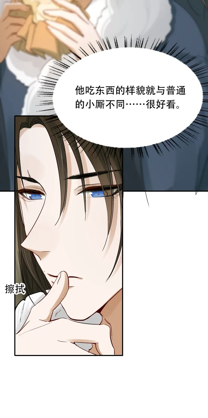 014·上 摸鱼儿·延边（上） 第10页