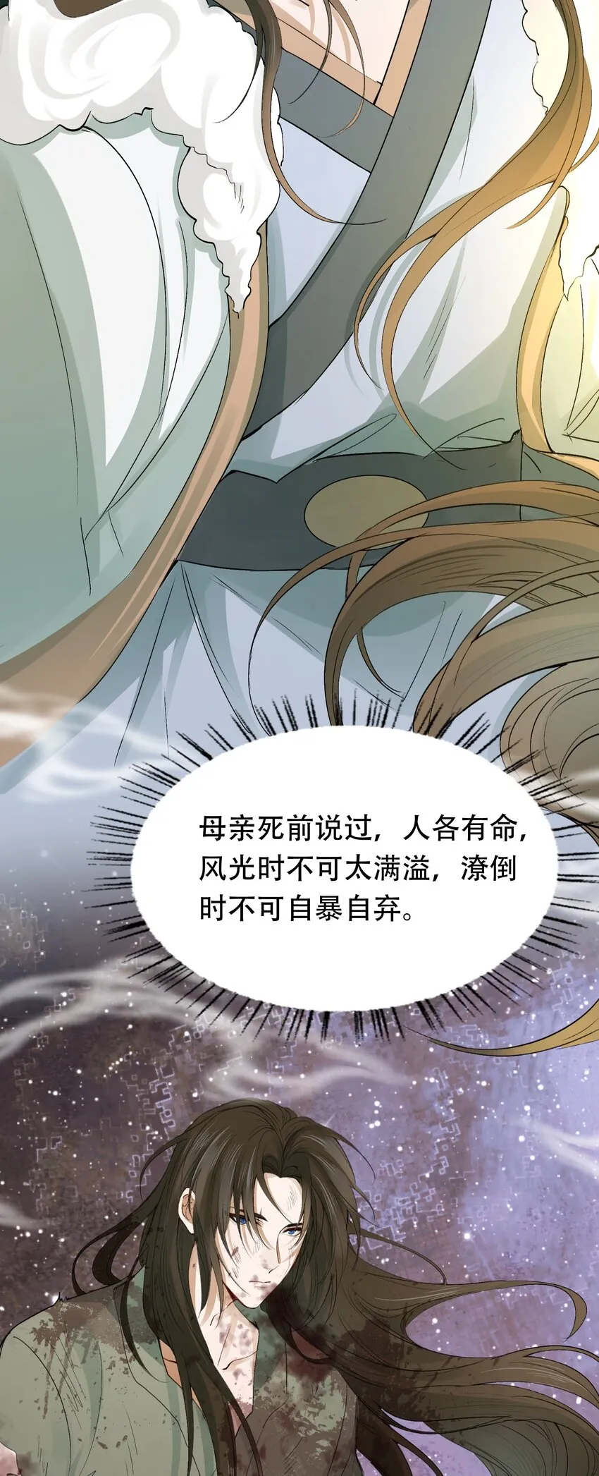 014·上 摸鱼儿·延边（上） 第12页