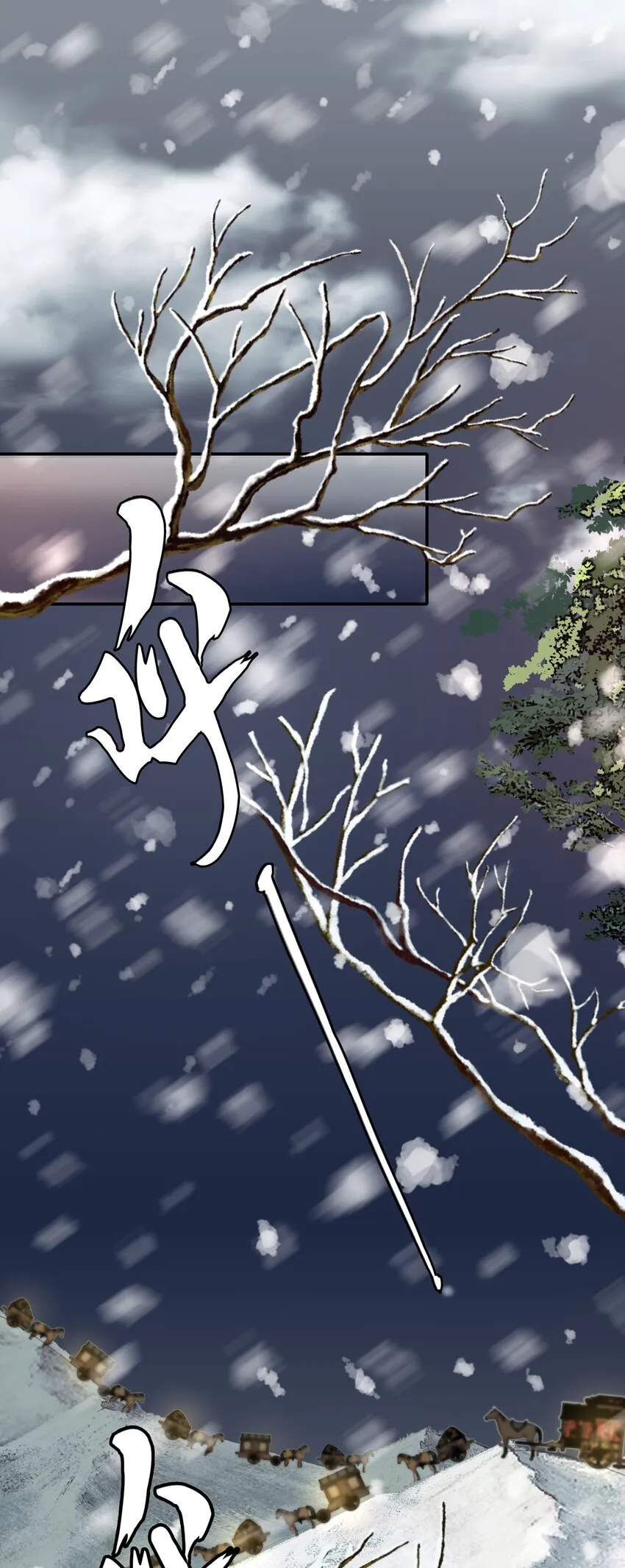 014·上 摸鱼儿·延边（上） 第21页
