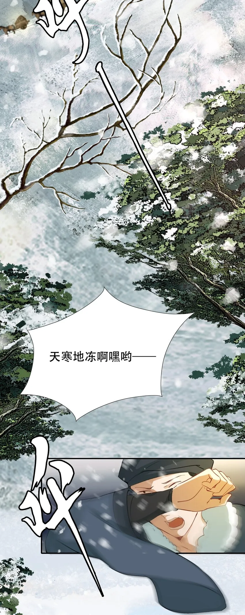 014·上 摸鱼儿·延边（上） 第22页