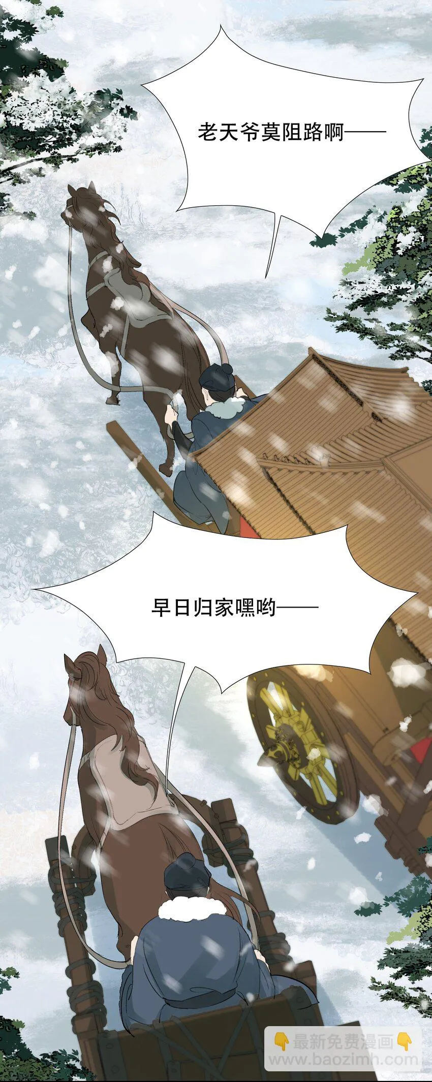 014·上 摸鱼儿·延边（上） 第23页