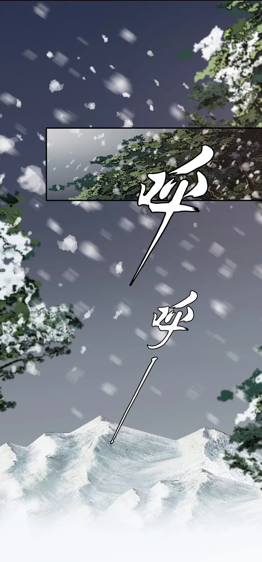 014·上 摸鱼儿·延边（上） 第24页