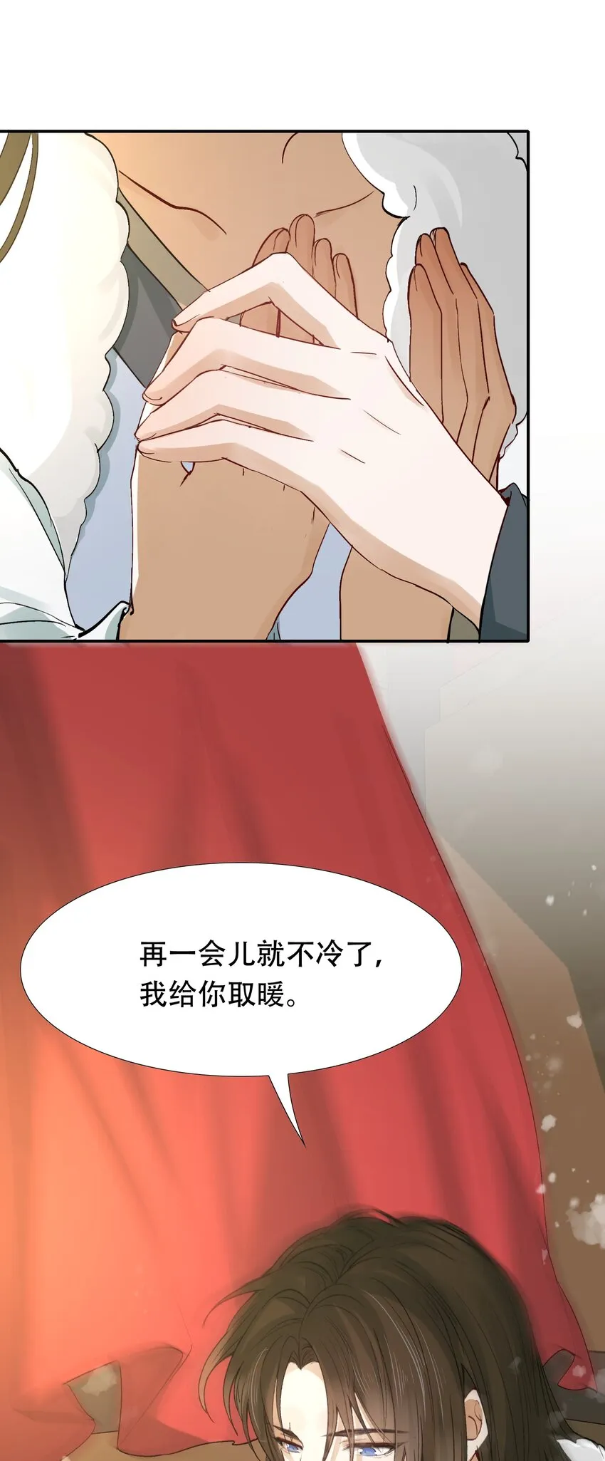 014·上 摸鱼儿·延边（上） 第26页