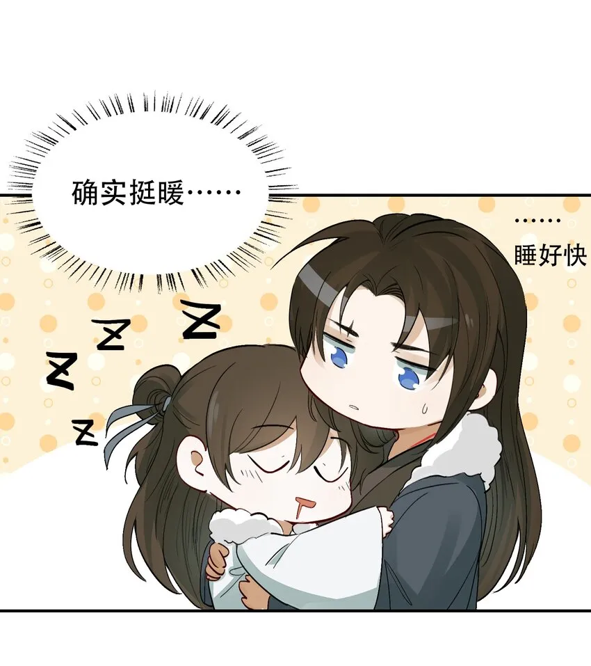 014·上 摸鱼儿·延边（上） 第28页