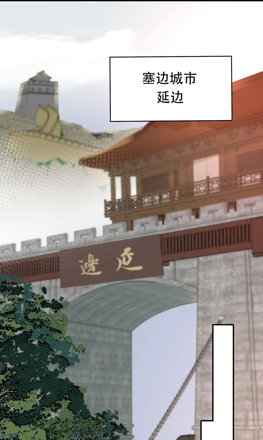 014·上 摸鱼儿·延边（上） 第31页