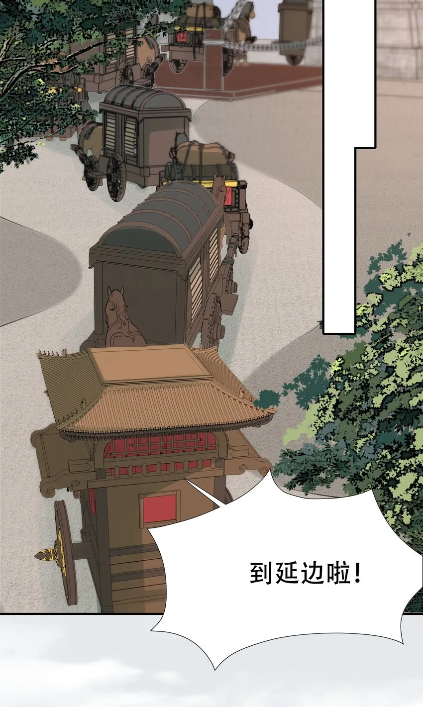 014·上 摸鱼儿·延边（上） 第32页