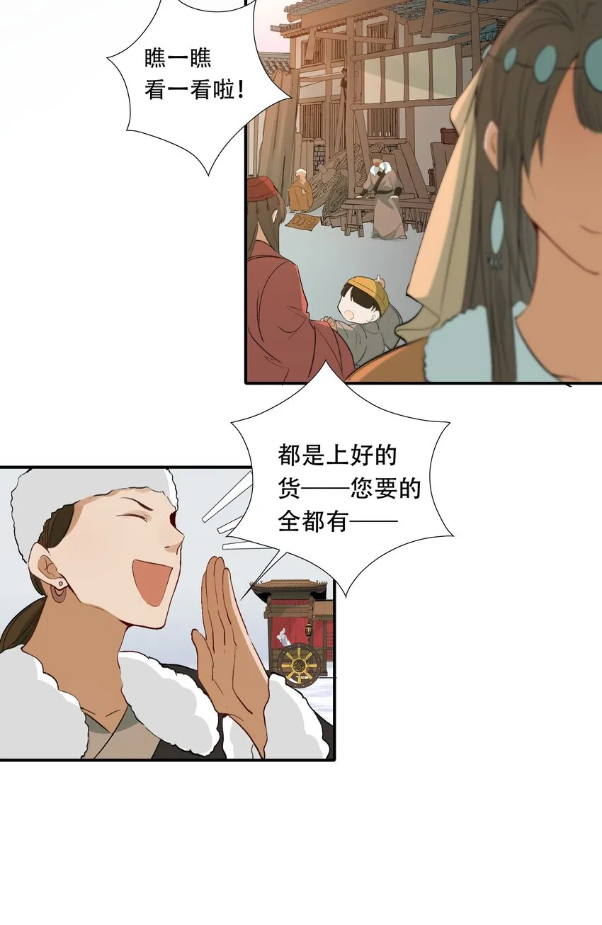 014·上 摸鱼儿·延边（上） 第35页