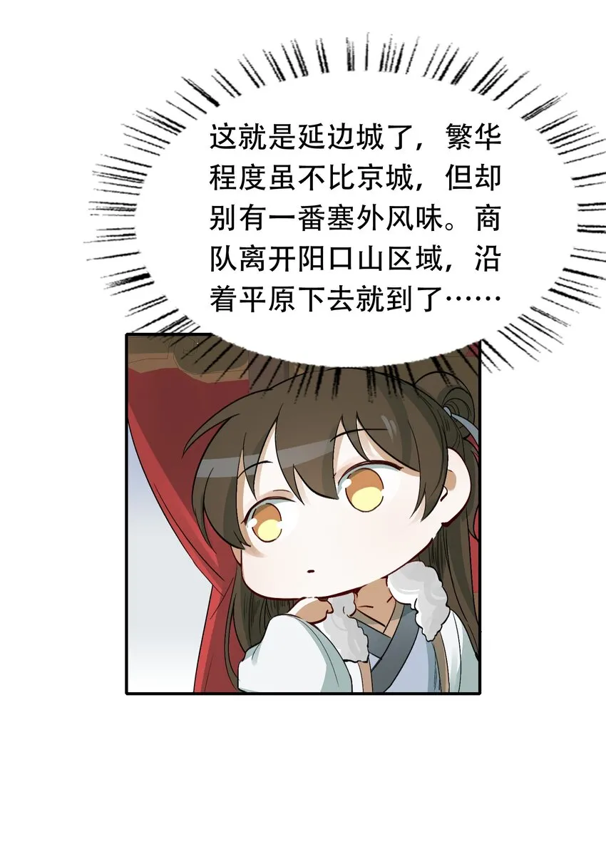 014·上 摸鱼儿·延边（上） 第37页