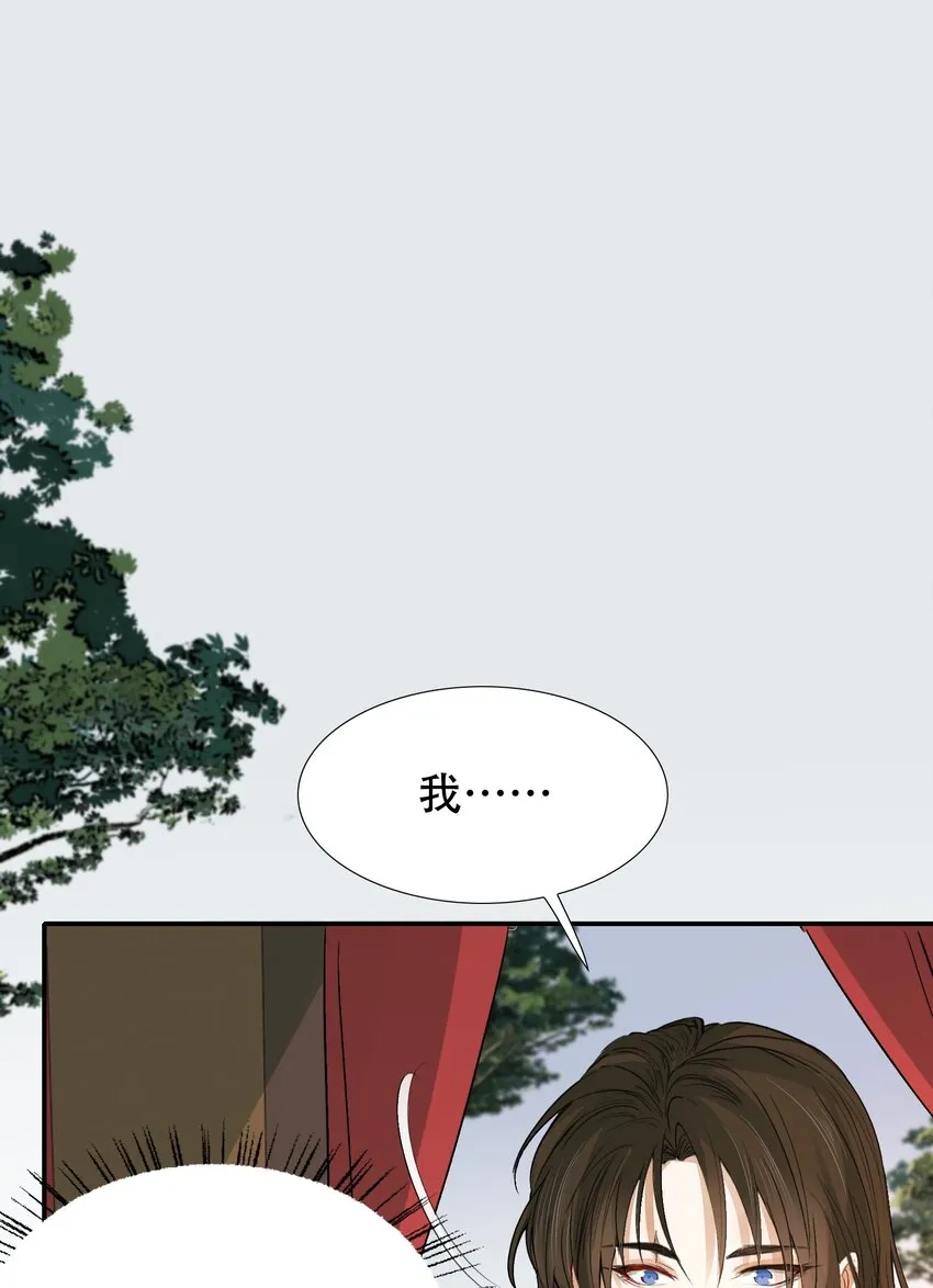014·上 摸鱼儿·延边（上） 第41页
