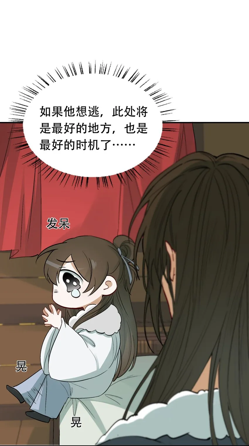014·上 摸鱼儿·延边（上） 第43页