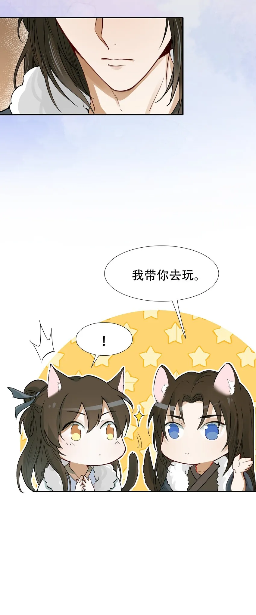 014·上 摸鱼儿·延边（上） 第45页