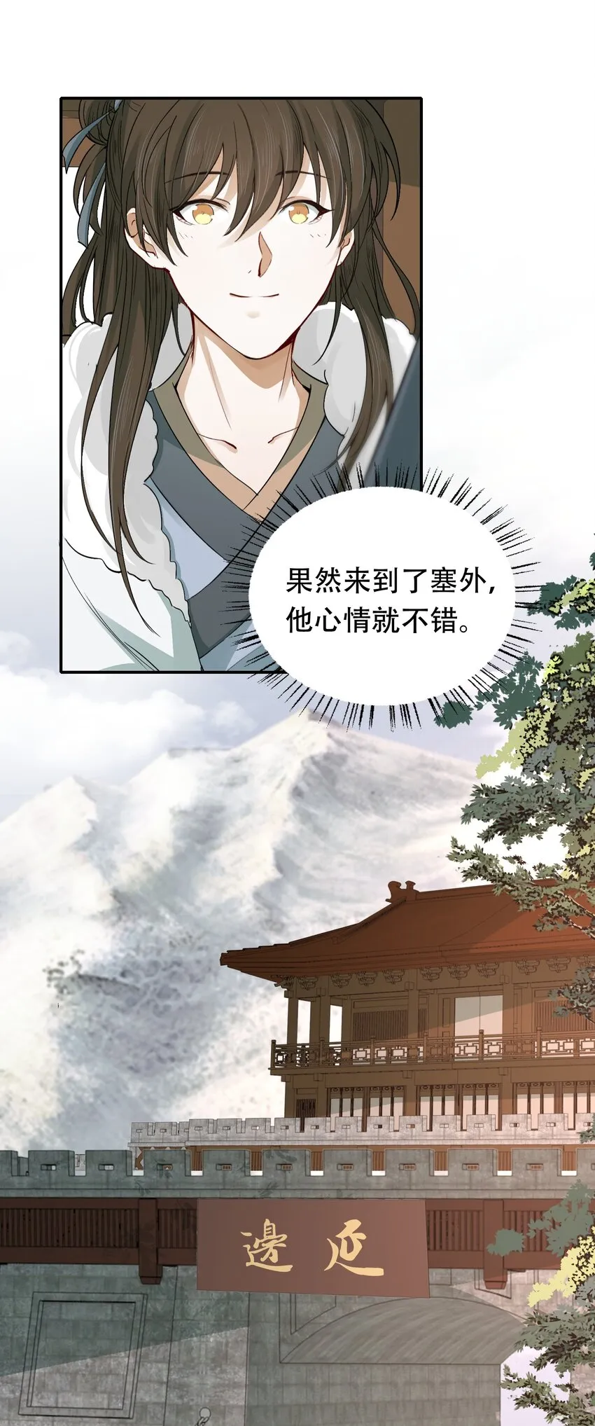 014·上 摸鱼儿·延边（上） 第46页