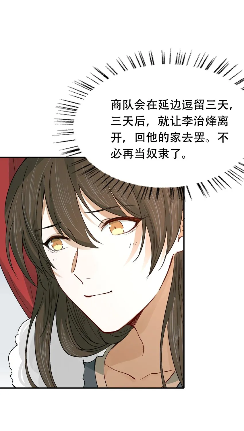 014·上 摸鱼儿·延边（上） 第49页