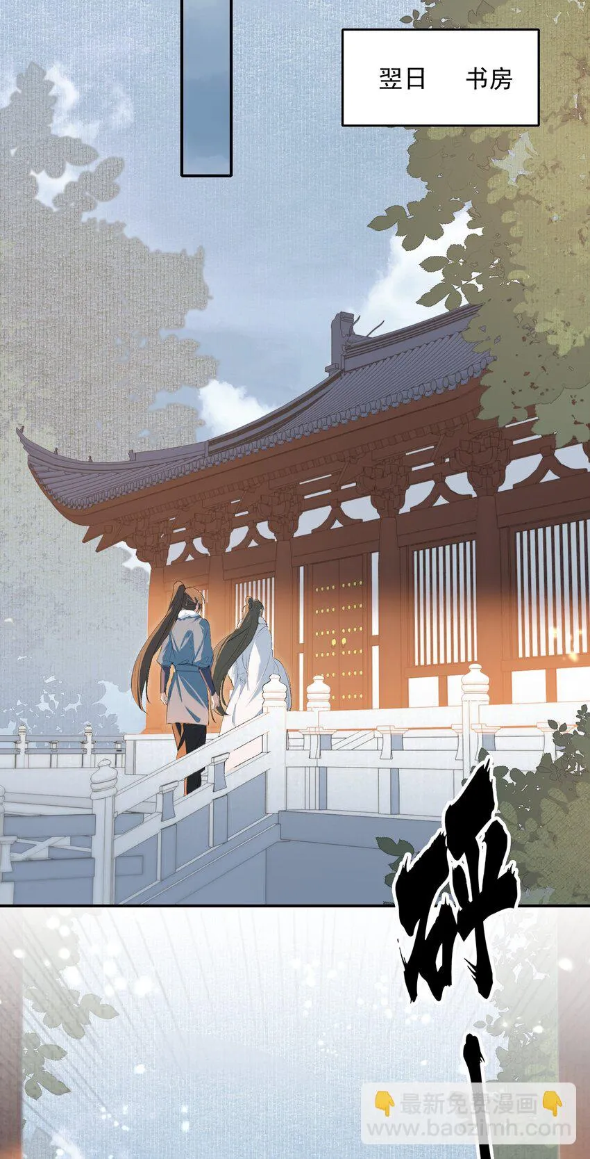 029·下 摸鱼儿·来信（下） 第2页