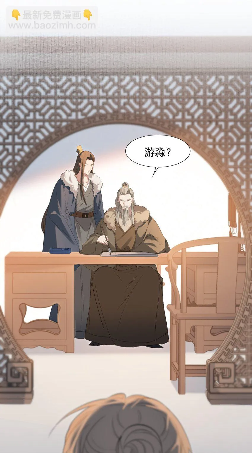 029·下 摸鱼儿·来信（下） 第5页