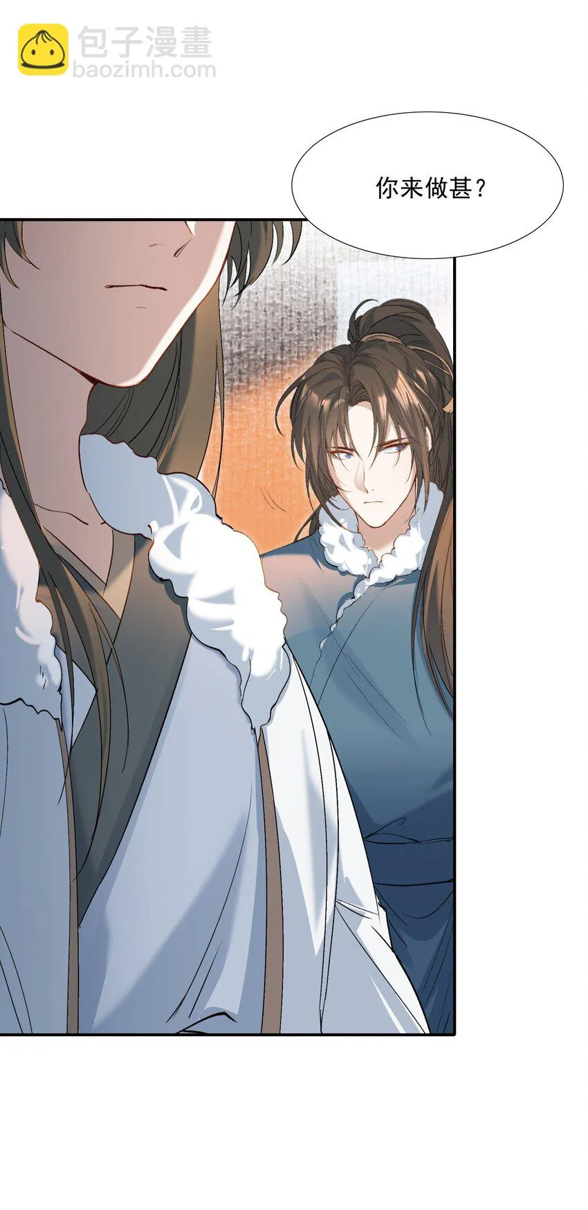 029·下 摸鱼儿·来信（下） 第7页