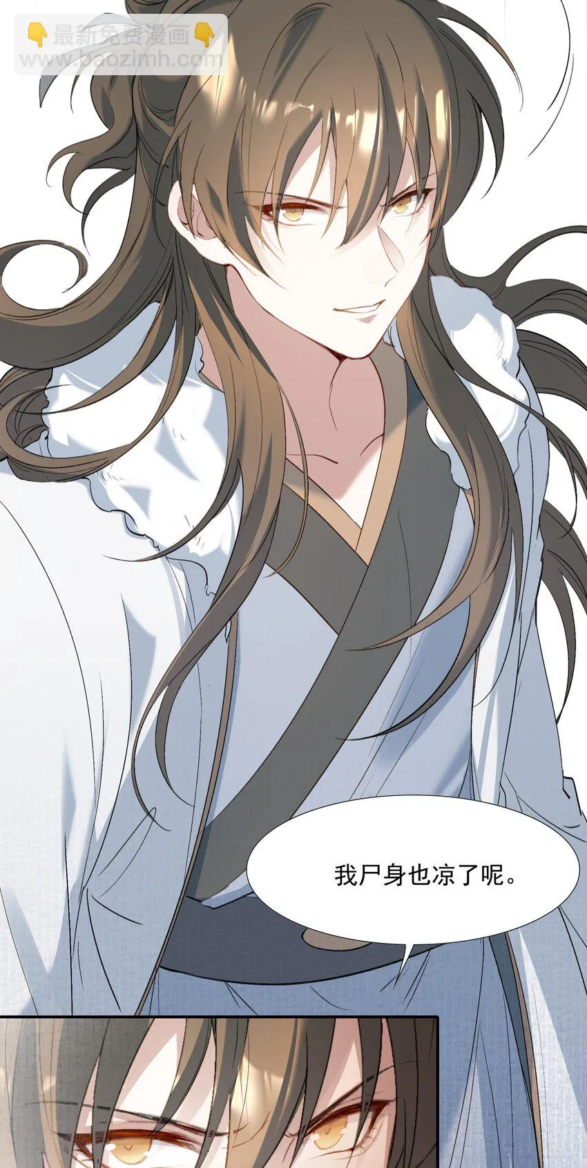 029·下 摸鱼儿·来信（下） 第12页