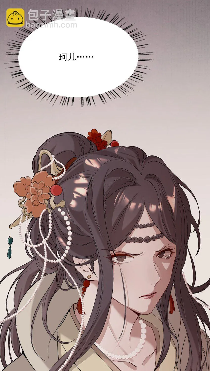 029·下 摸鱼儿·来信（下） 第14页