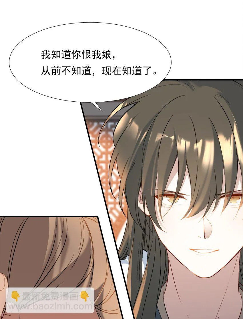 029·下 摸鱼儿·来信（下） 第17页