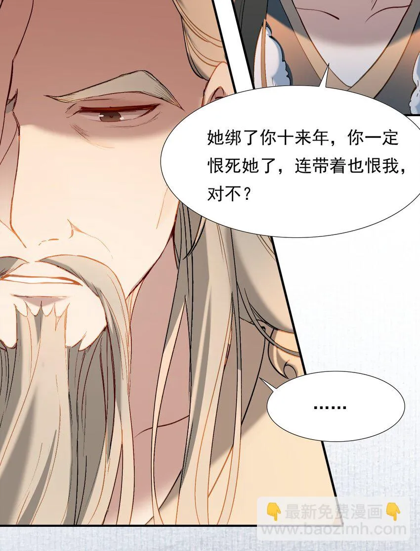 029·下 摸鱼儿·来信（下） 第18页