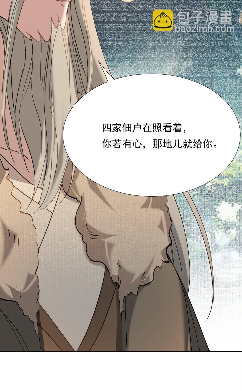 029·下 摸鱼儿·来信（下） 第36页
