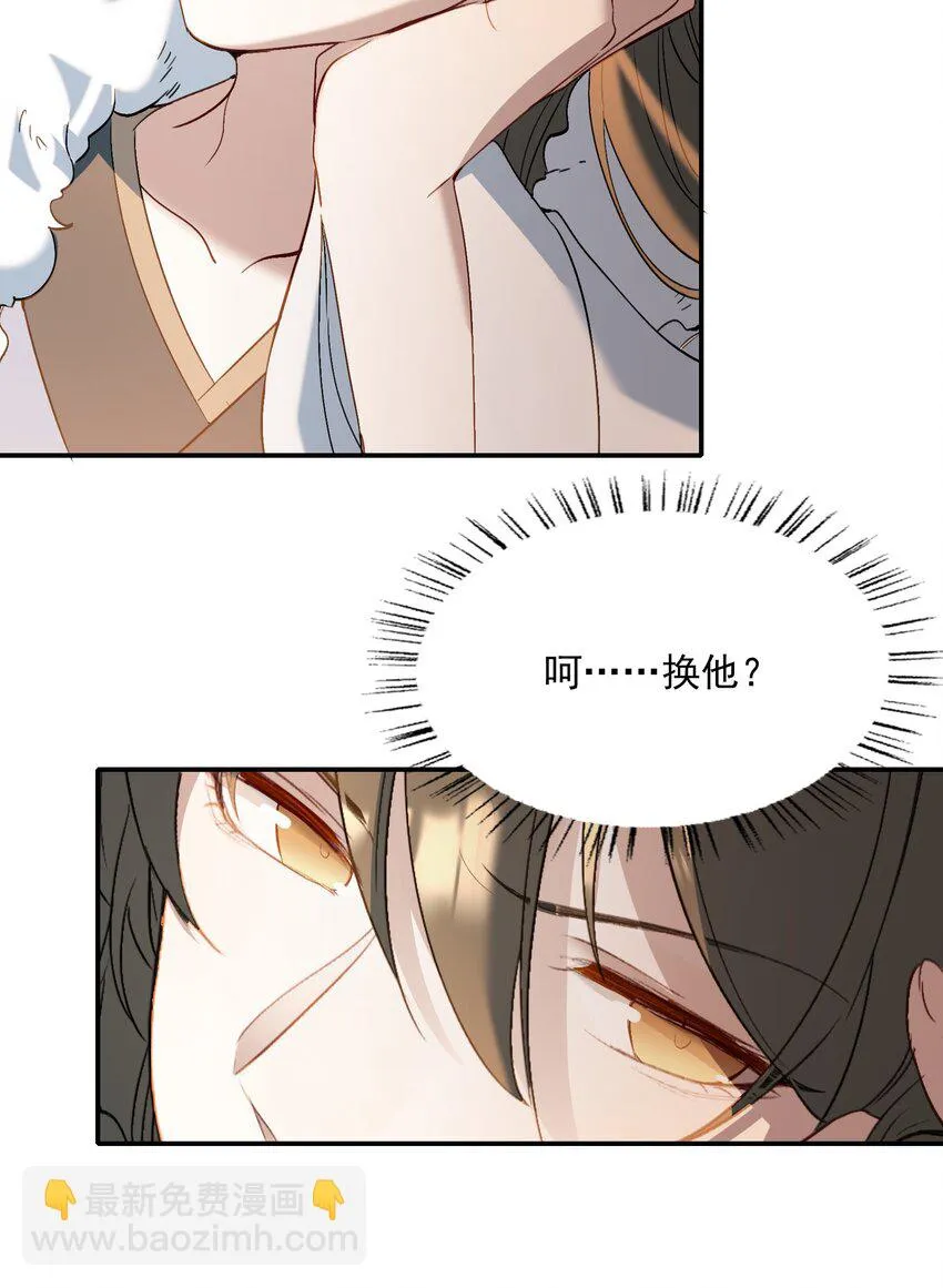 029·下 摸鱼儿·来信（下） 第38页