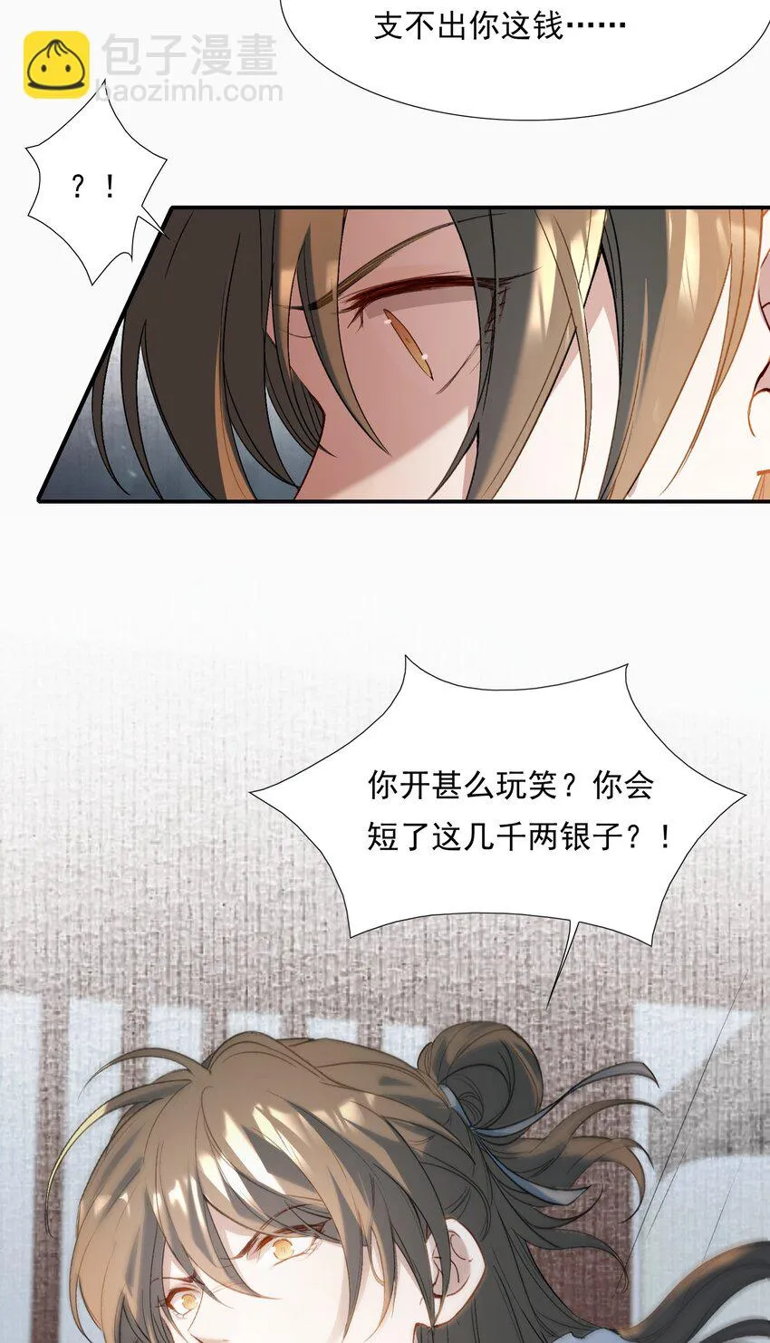 029·下 摸鱼儿·来信（下） 第42页