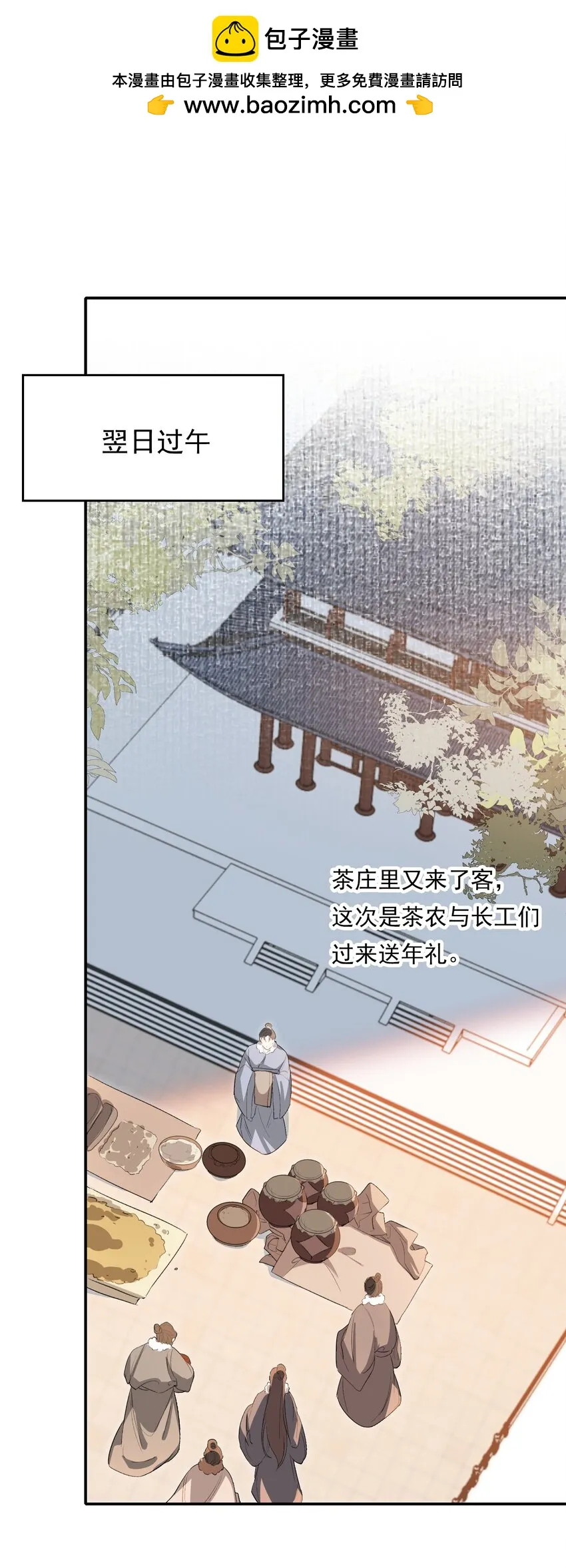030 摸鱼儿·决定 第1页