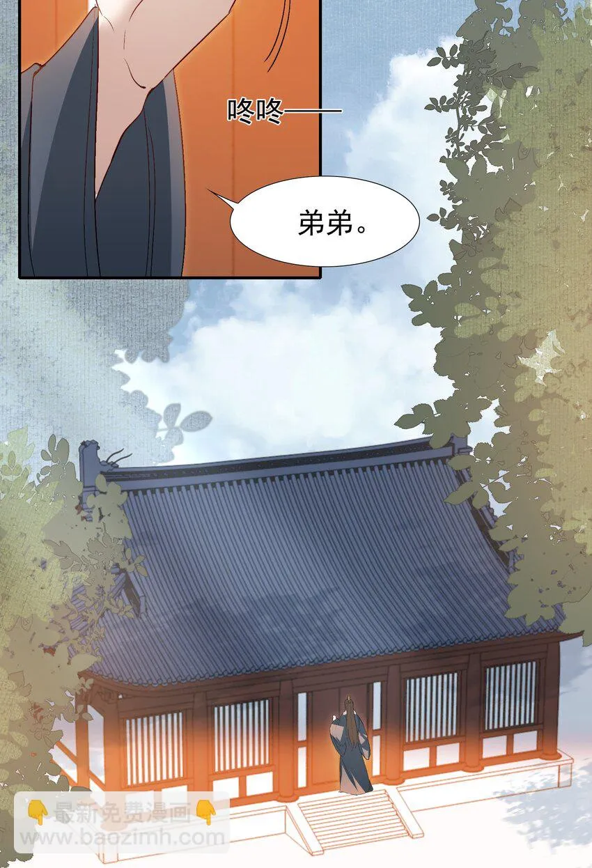 030 摸鱼儿·决定 第3页