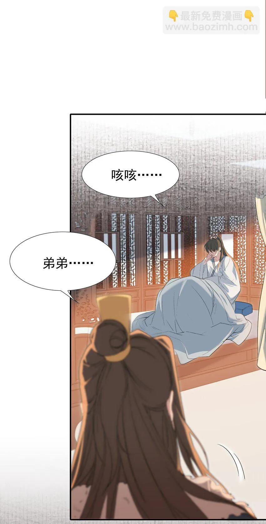 030 摸鱼儿·决定 第6页