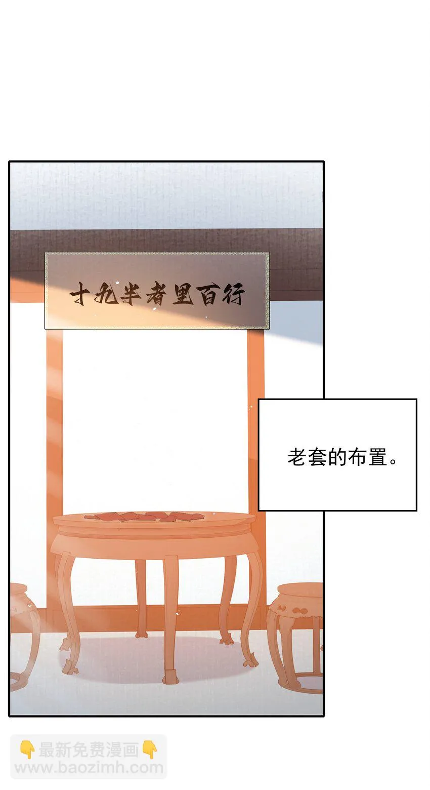 030 摸鱼儿·决定 第20页