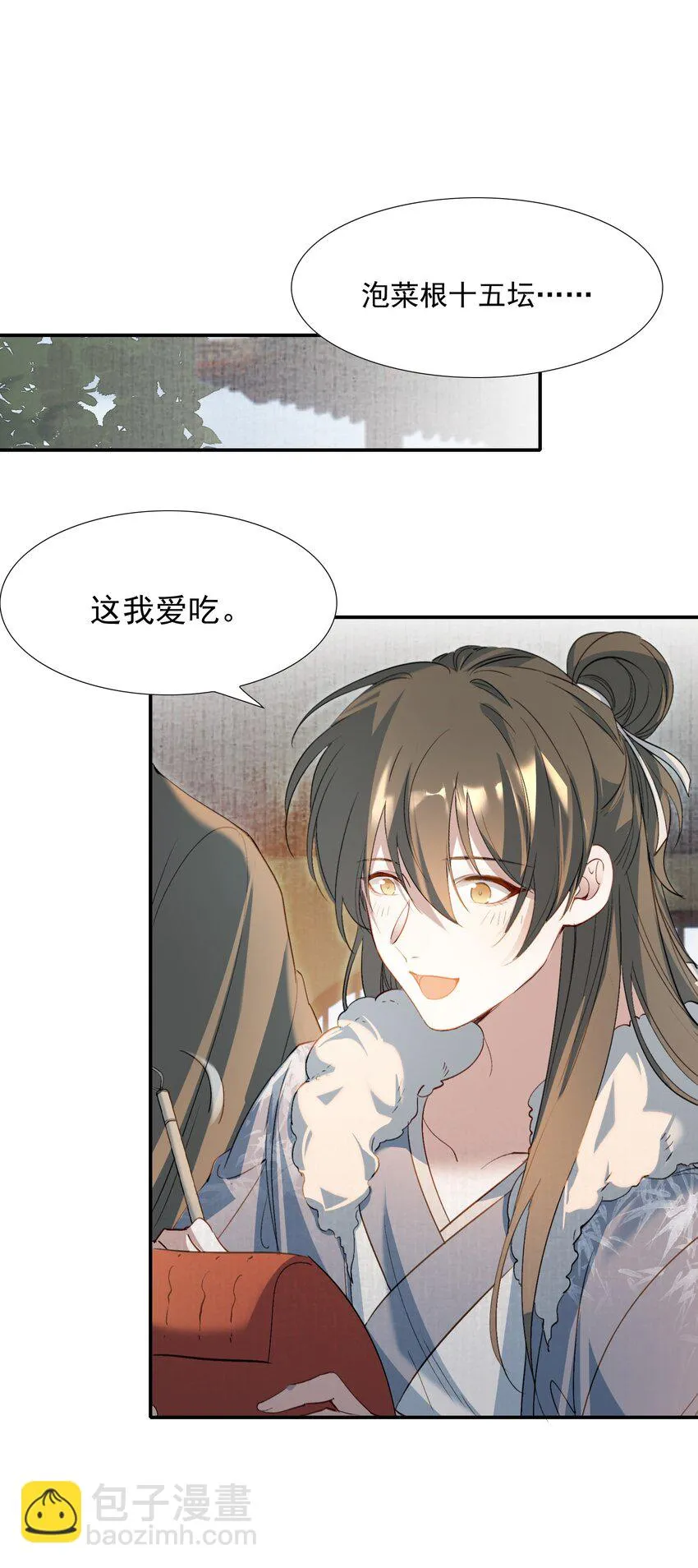 030 摸鱼儿·决定 第34页
