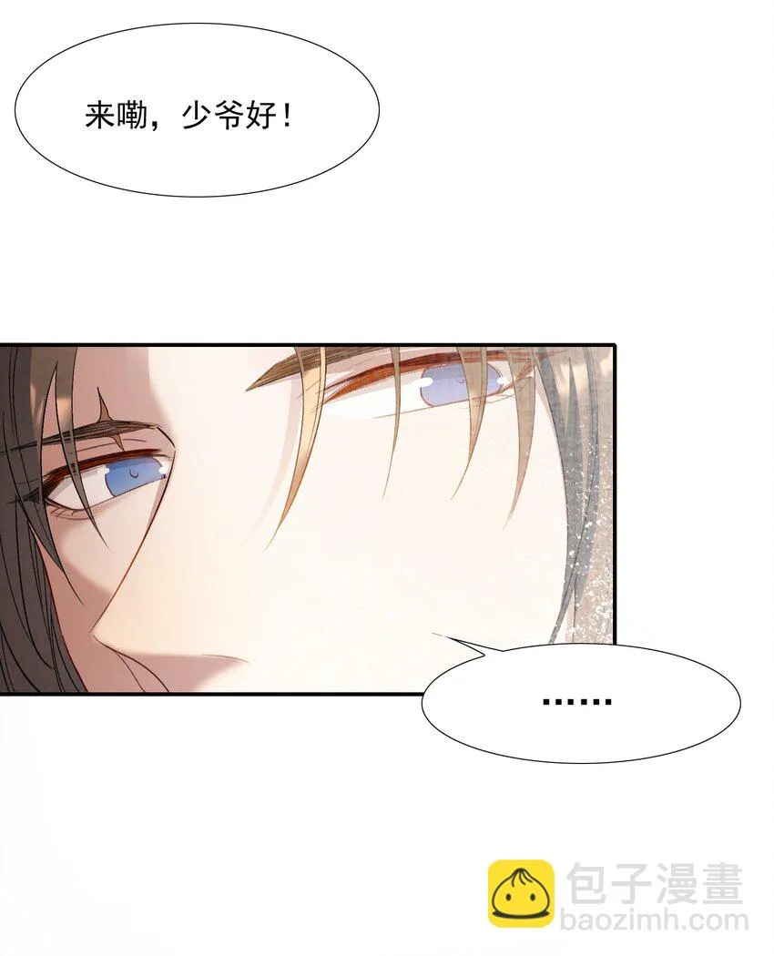 030 摸鱼儿·决定 第38页