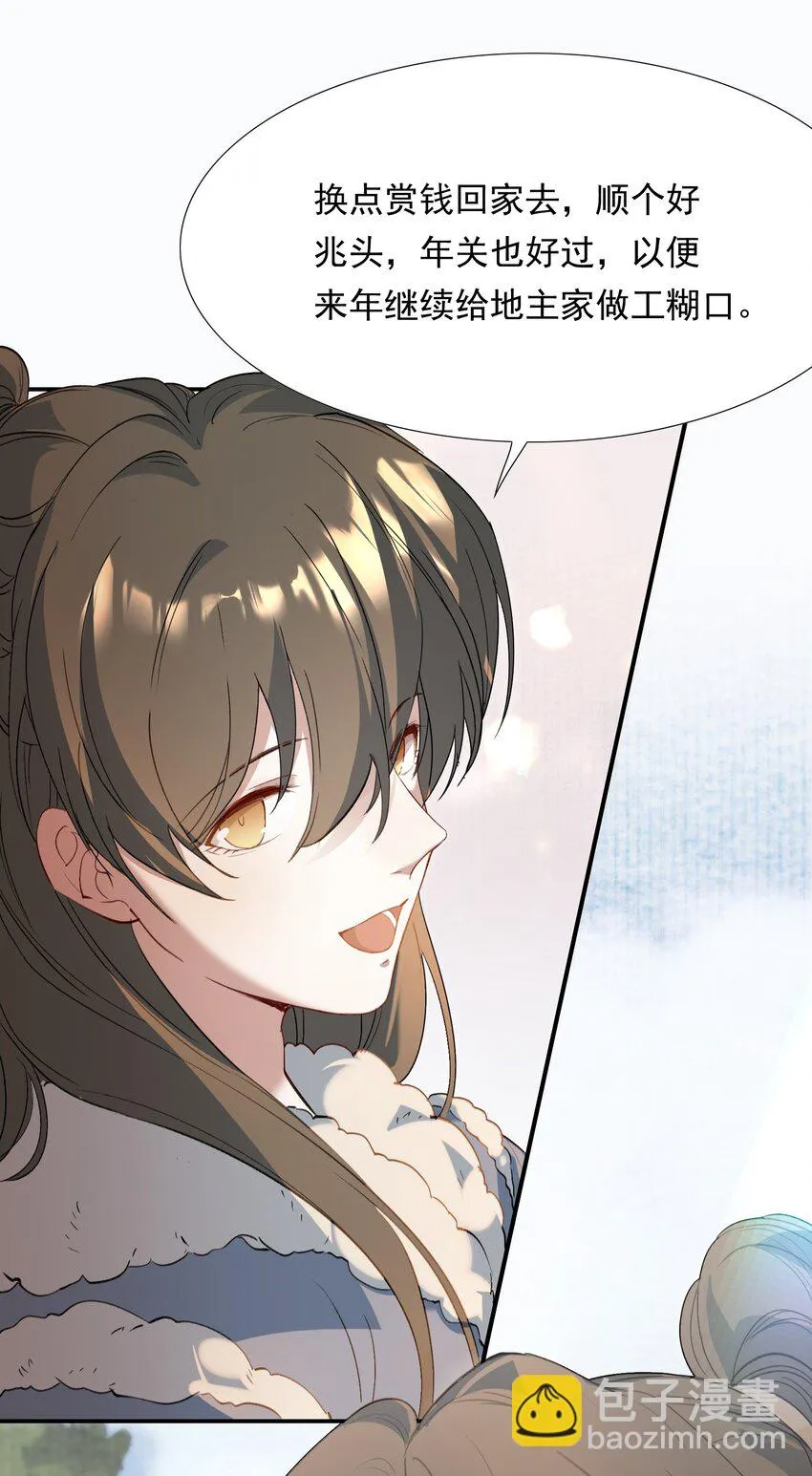 030 摸鱼儿·决定 第41页