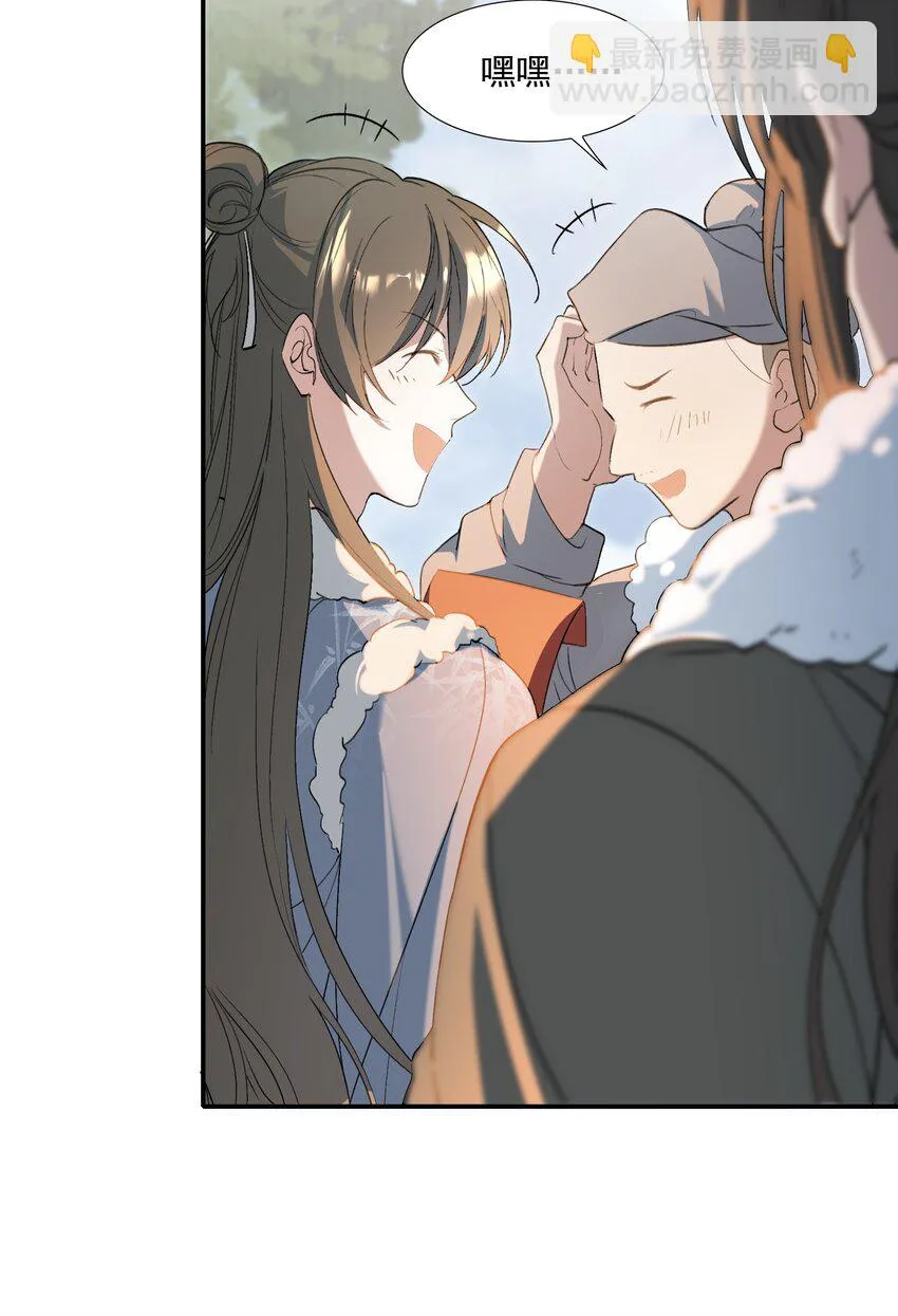 030 摸鱼儿·决定 第44页
