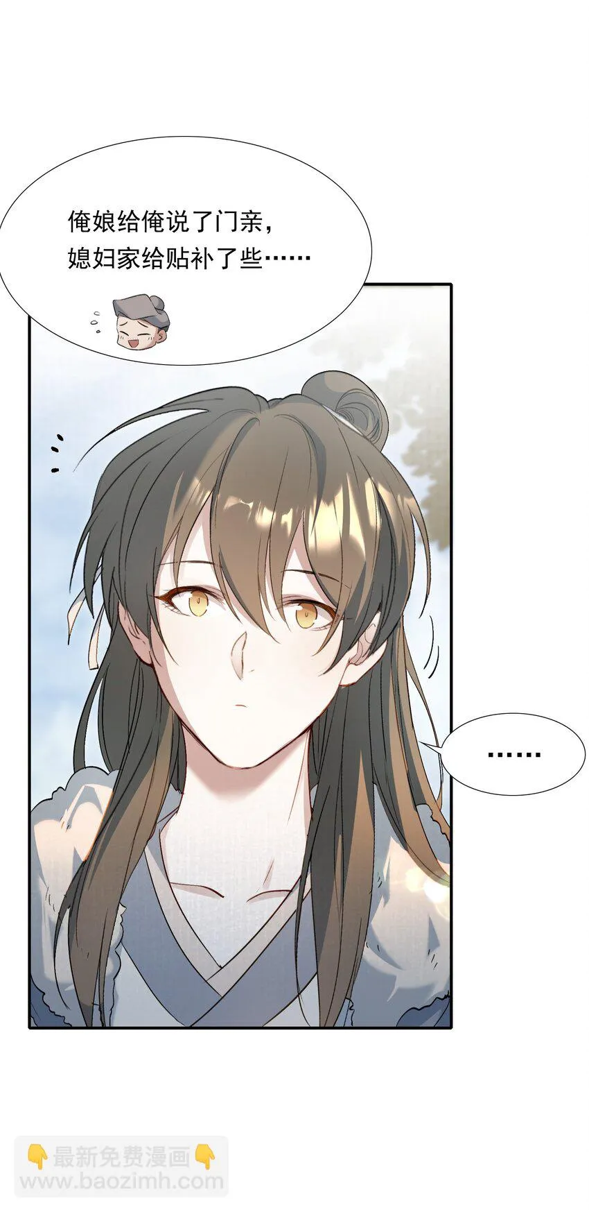 030 摸鱼儿·决定 第45页