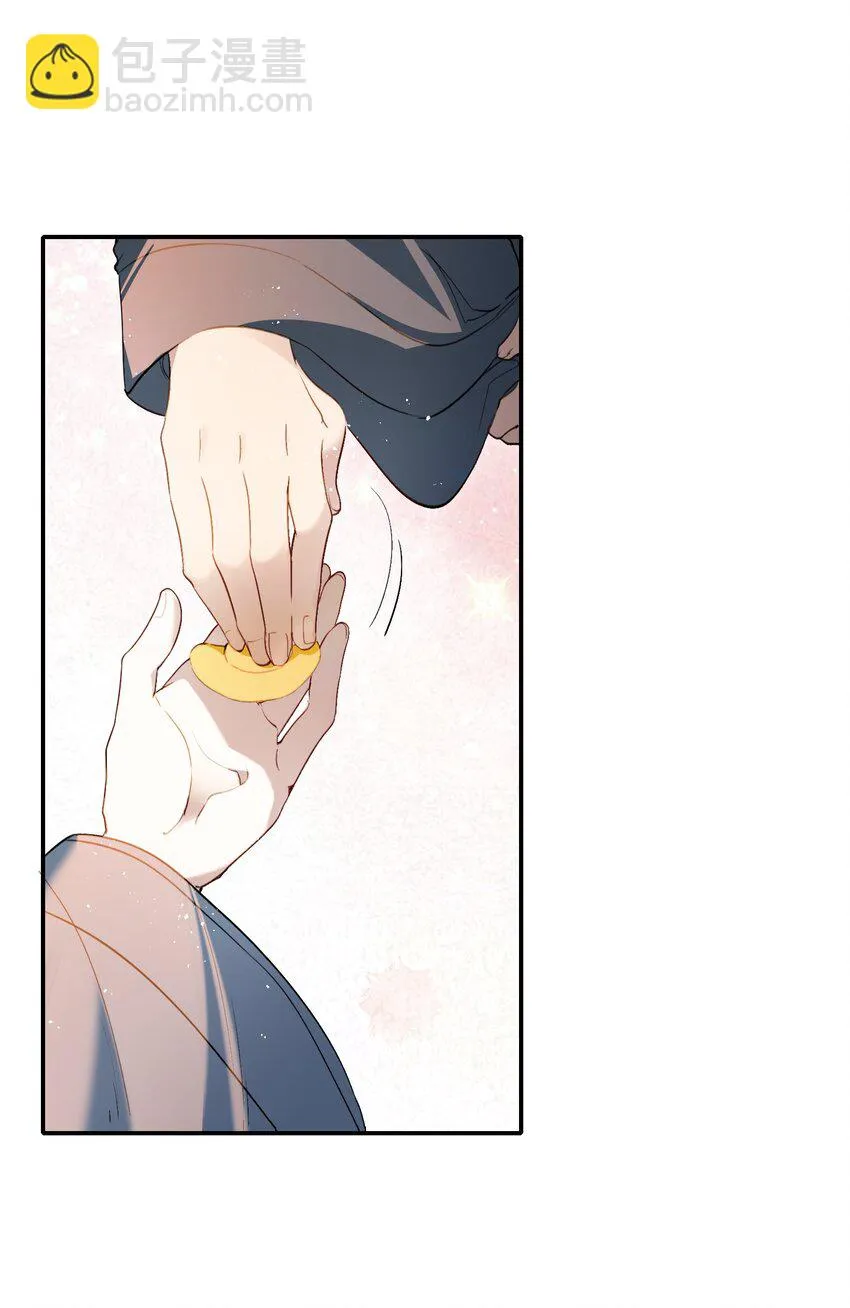030 摸鱼儿·决定 第47页