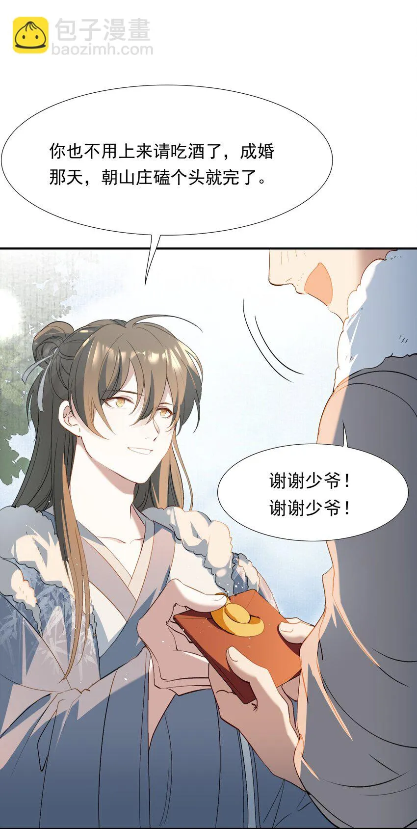 030 摸鱼儿·决定 第48页
