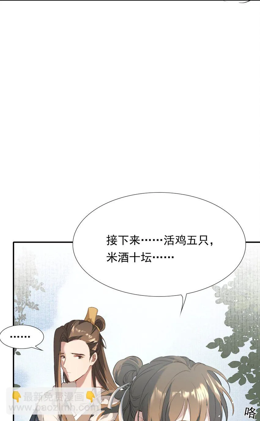 030 摸鱼儿·决定 第49页