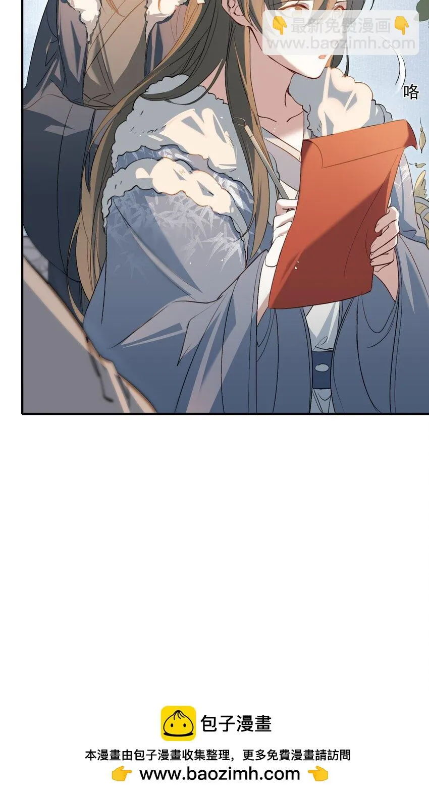 030 摸鱼儿·决定 第50页