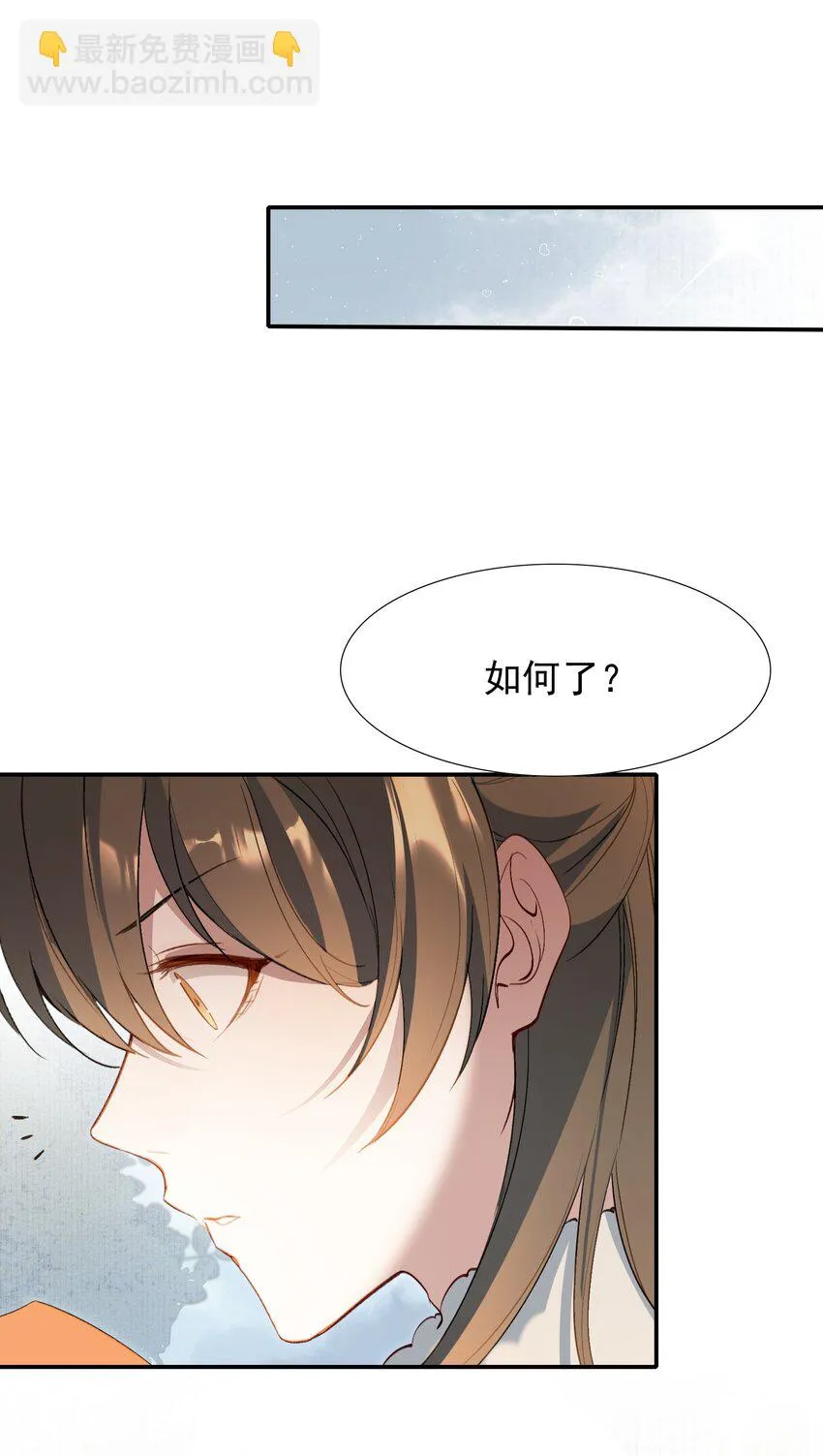 030 摸鱼儿·决定 第53页