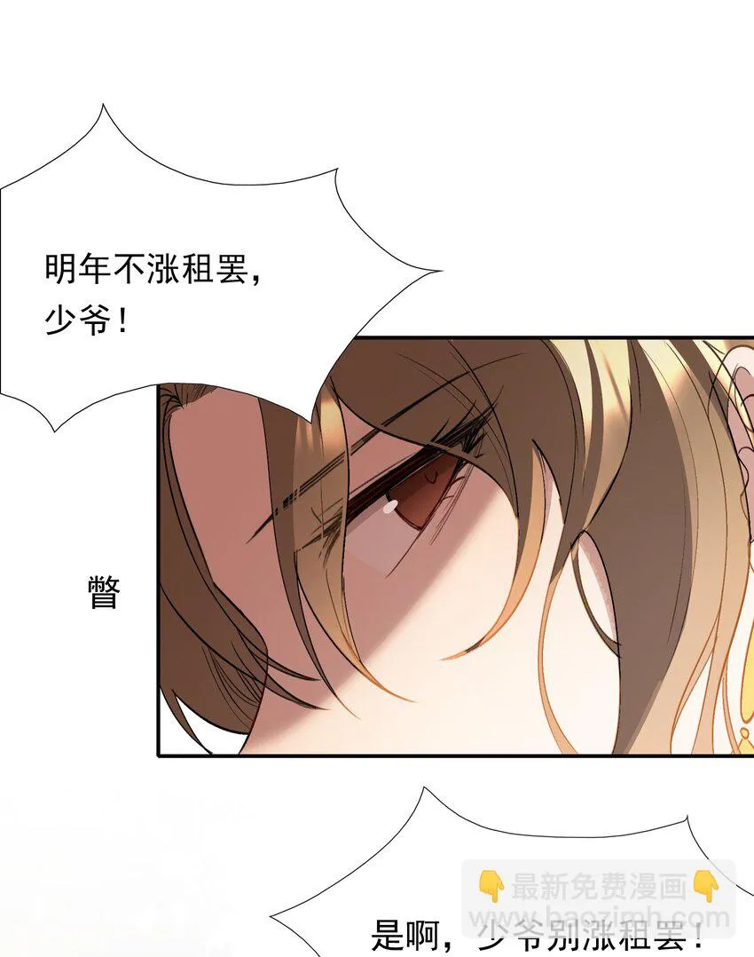 030 摸鱼儿·决定 第58页