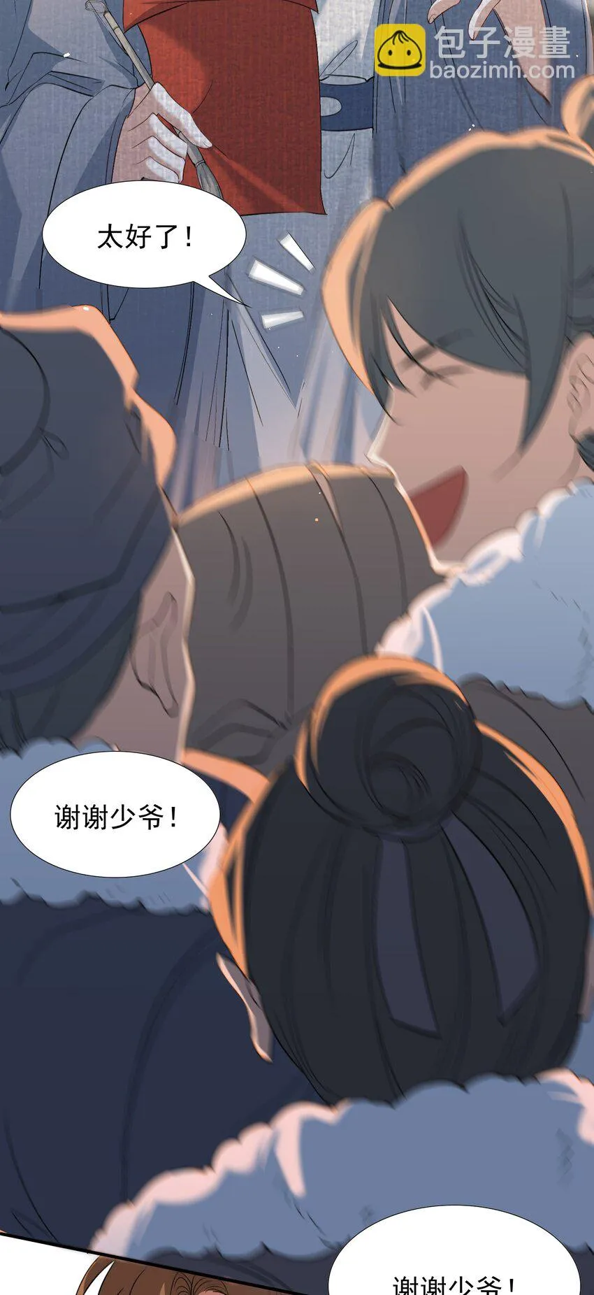030 摸鱼儿·决定 第60页