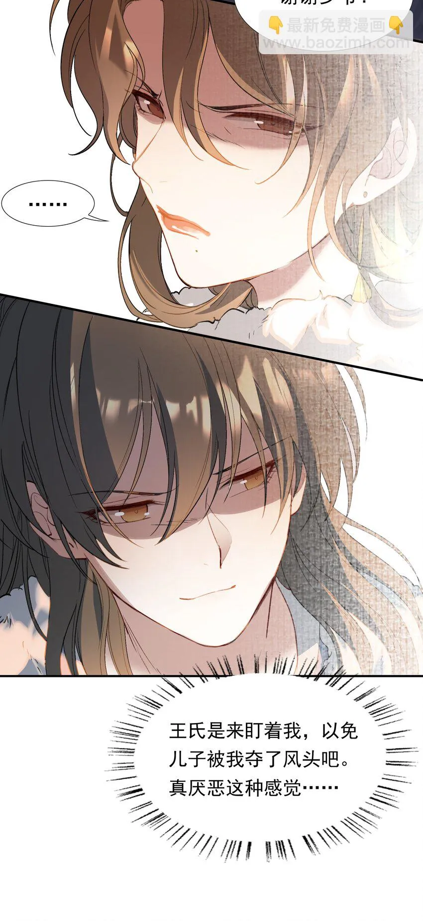 030 摸鱼儿·决定 第61页