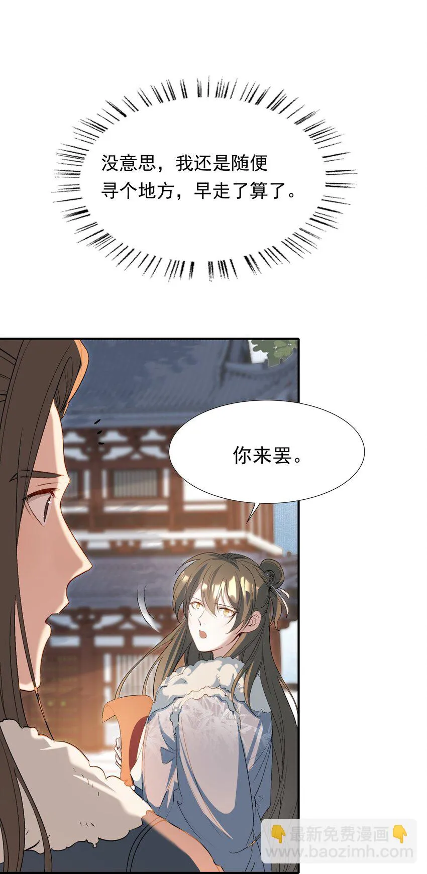 030 摸鱼儿·决定 第62页