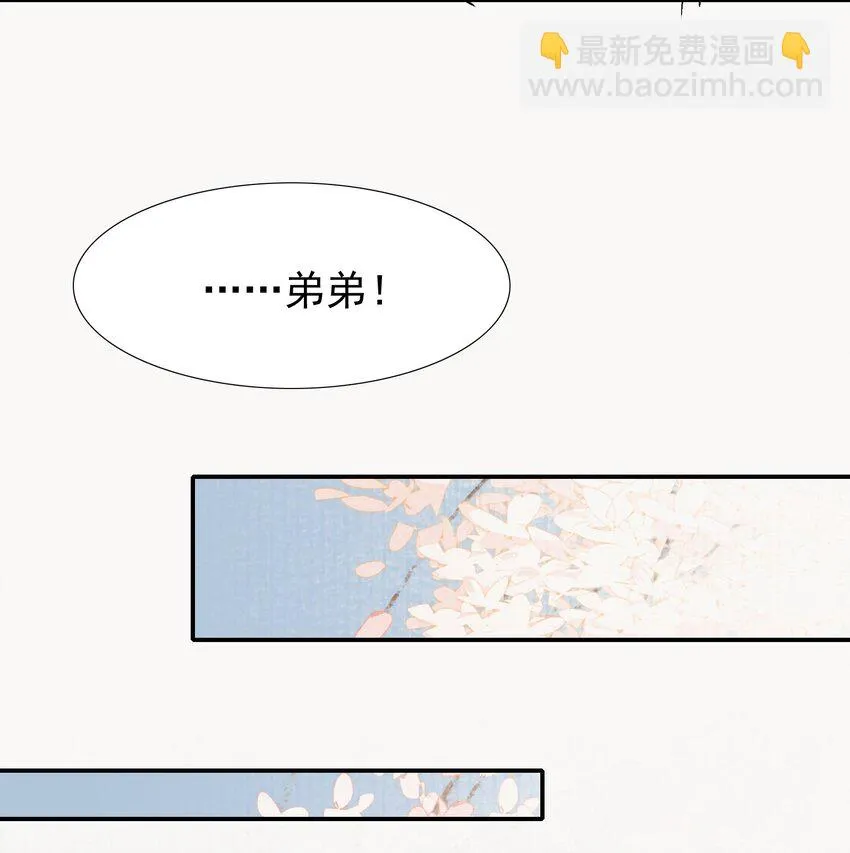 030 摸鱼儿·决定 第64页