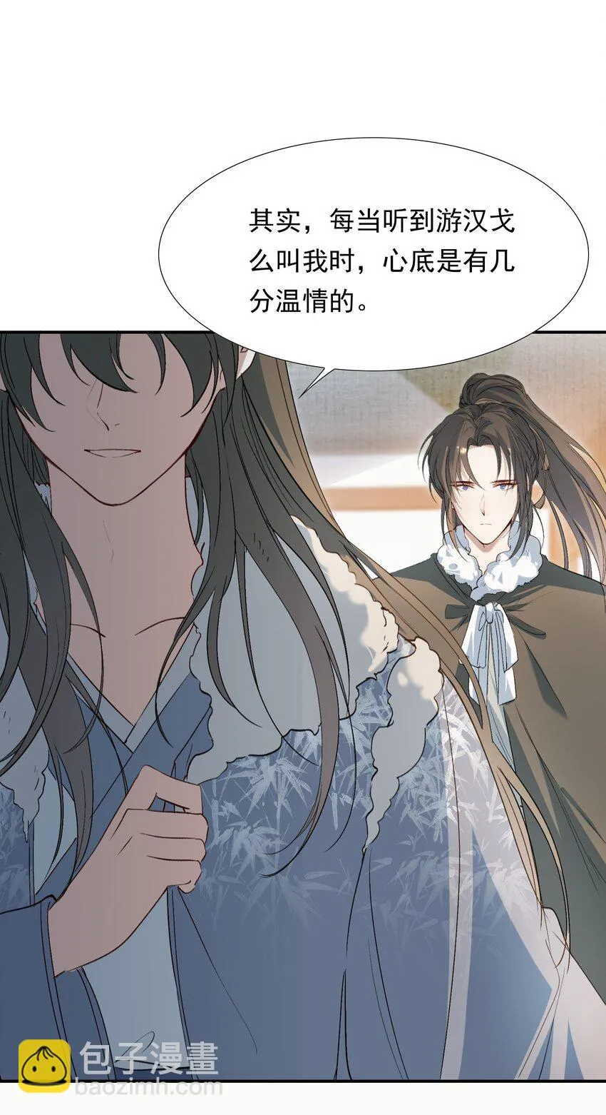 030 摸鱼儿·决定 第68页