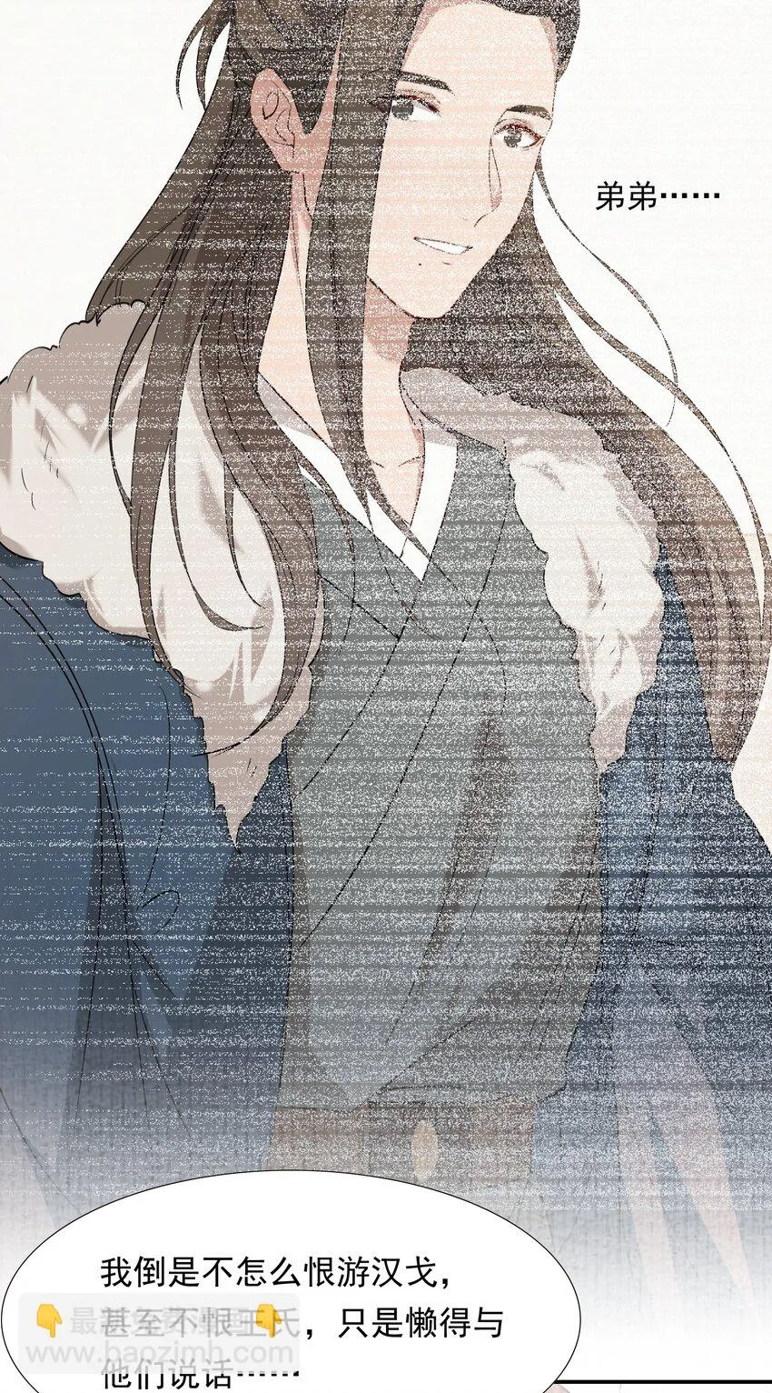 030 摸鱼儿·决定 第74页